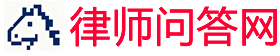 律师问答网