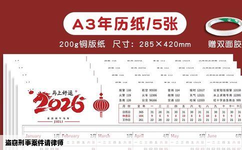 盗窃刑事案件请律师