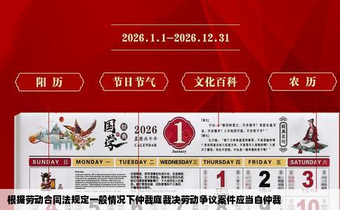 根据劳动合同法规定一般情况下仲裁庭裁决劳动争议案件应当自仲裁