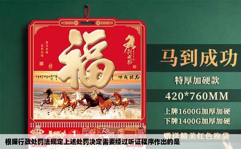 根据行政处罚法规定上述处罚决定需要经过听证程序作出的是