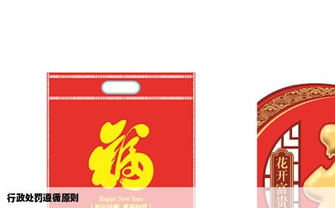 行政处罚遵循原则