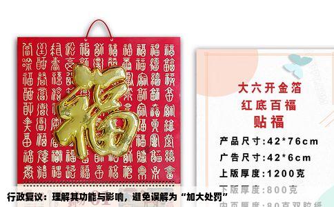 行政复议：理解其功能与影响，避免误解为“加大处罚”