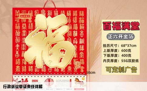 行政诉讼举证责任详解